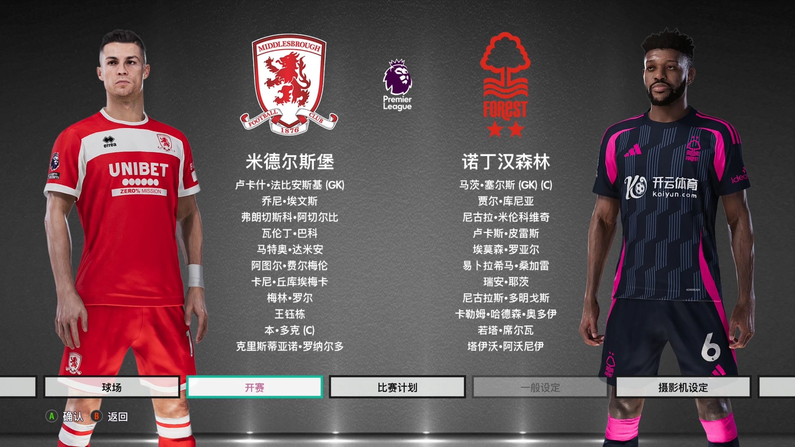 从俱乐部对 从俱乐部对