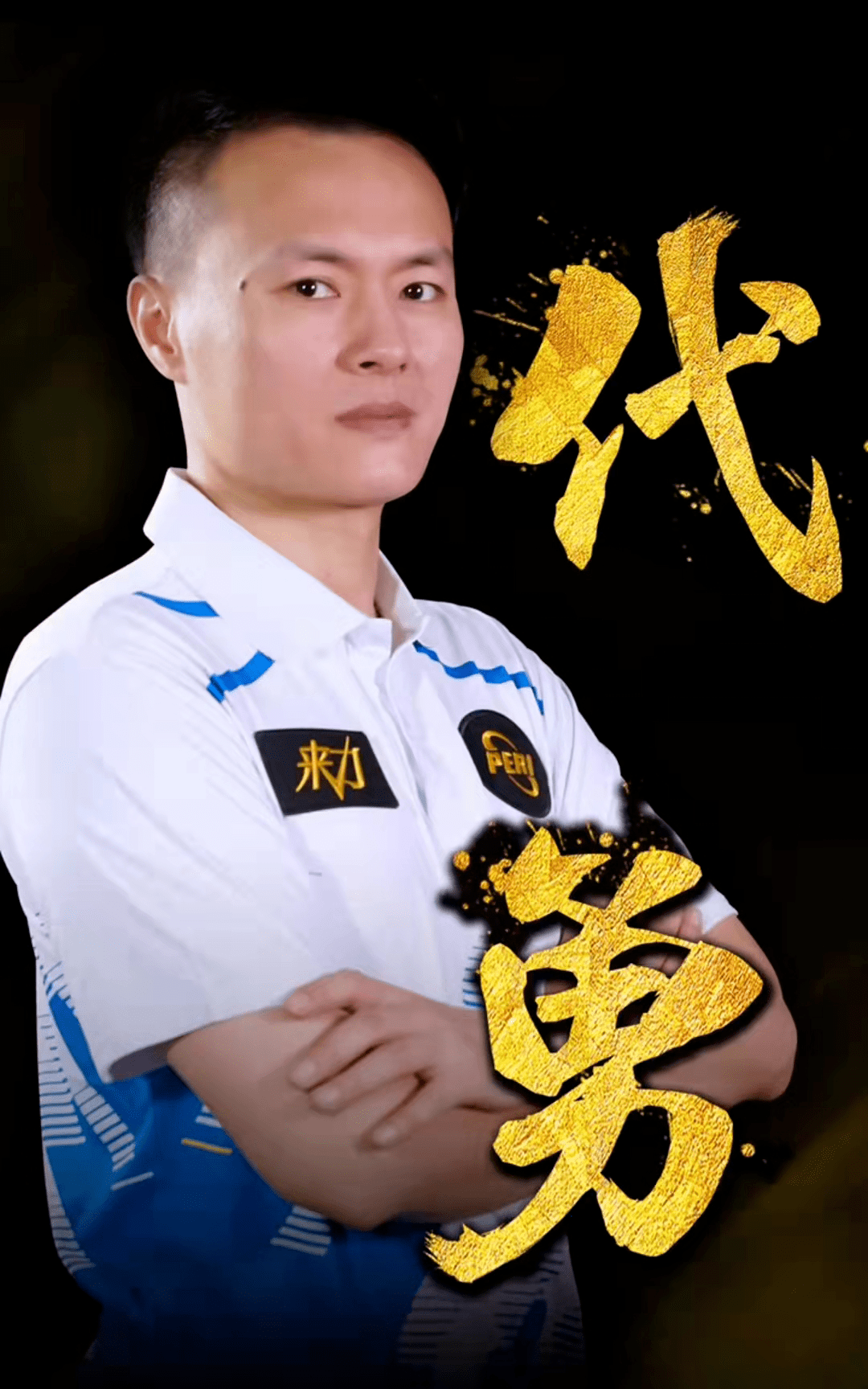 激烈的竞技 激烈的竞技