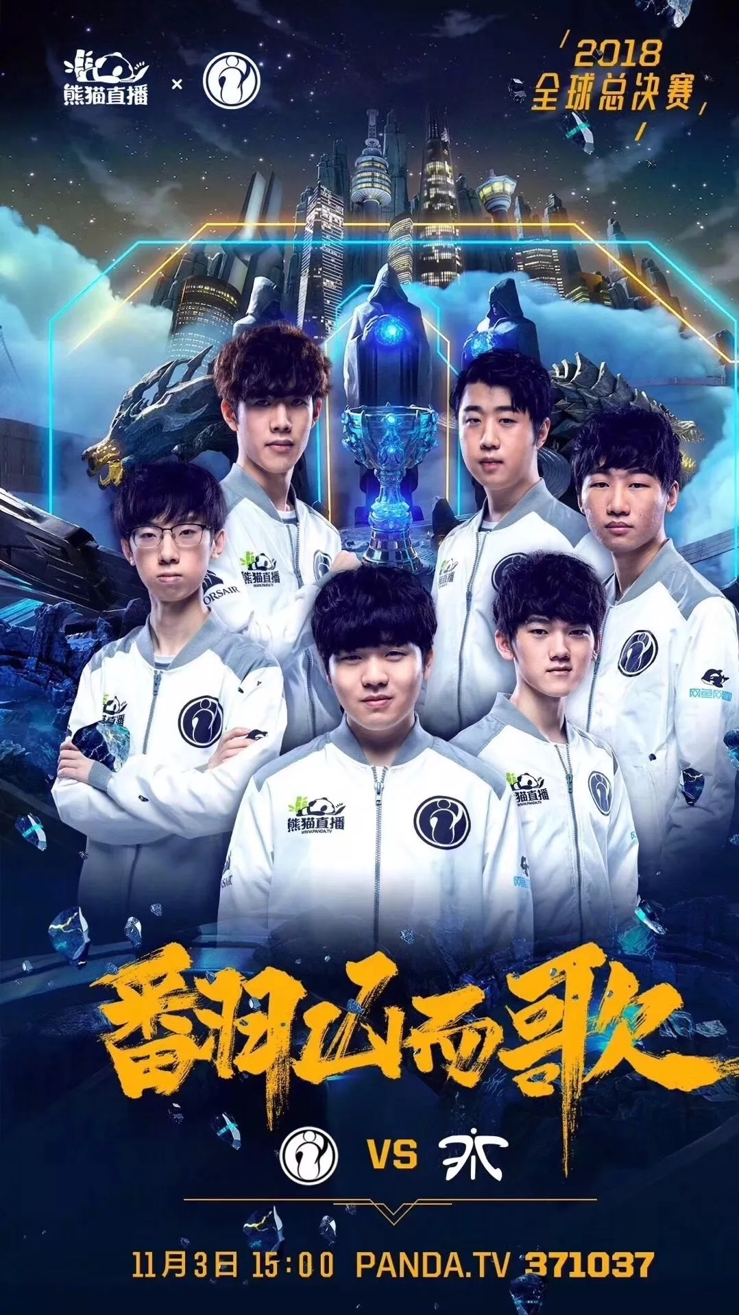 奏控制